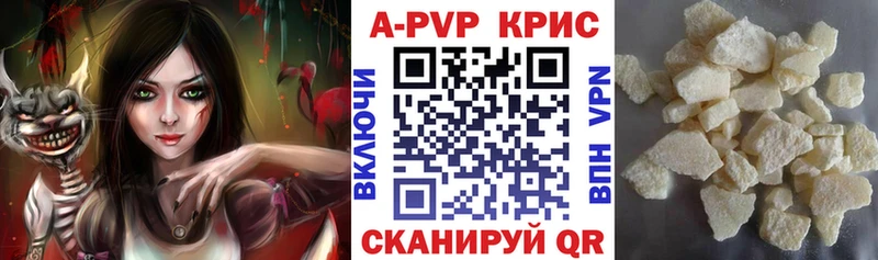 APVP VHQ  где продают   Волоколамск 