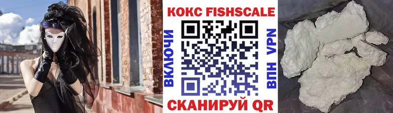 КОКАИН 97%  где купить наркоту  Волоколамск 