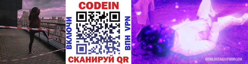купить   Волоколамск  Codein Purple Drank 