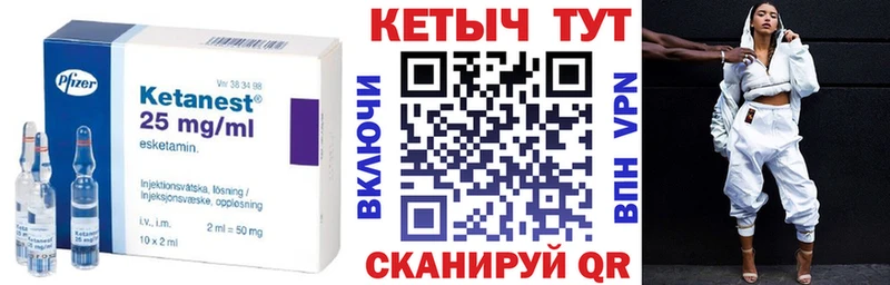 Кетамин VHQ  Волоколамск 