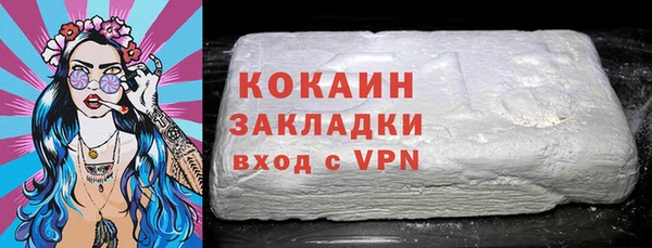 кокаин премиум Белокуриха