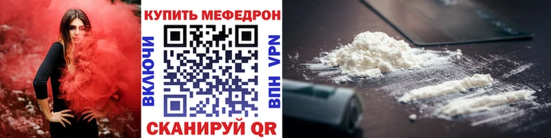 что такое   Волоколамск  Мефедрон мука 